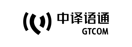 中譯語通