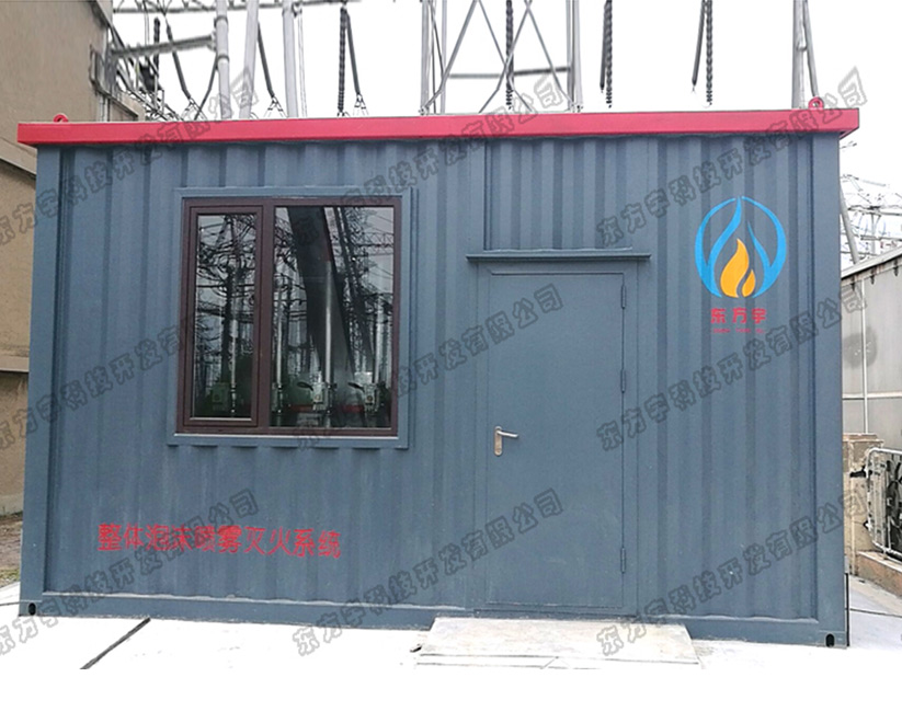 智能消防物聯(lián)網(wǎng)整體可移動(dòng)式泡沫噴霧滅火系