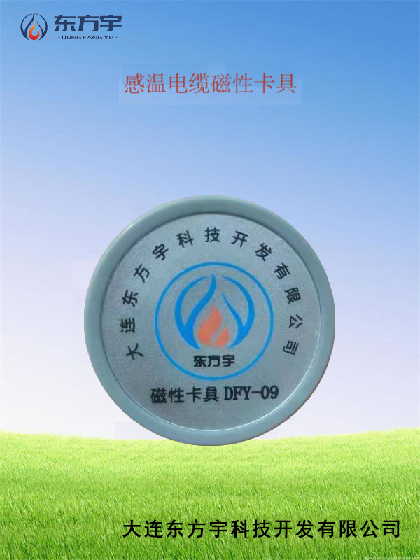 智能消防物聯(lián)網(wǎng)變壓器感溫電纜磁性卡具介紹